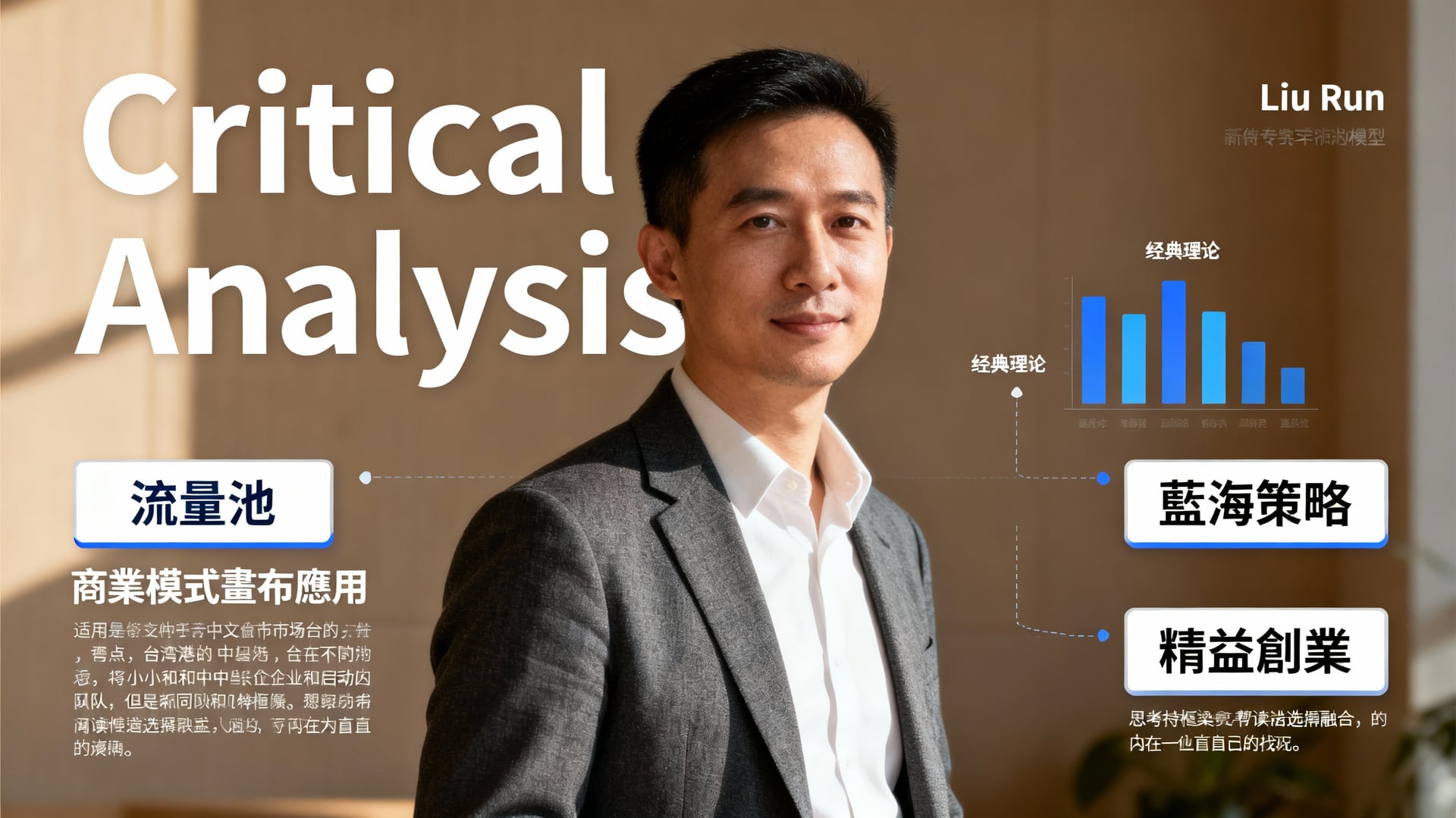 批判性與比較分析：深化理解與應用 - 說明圖片