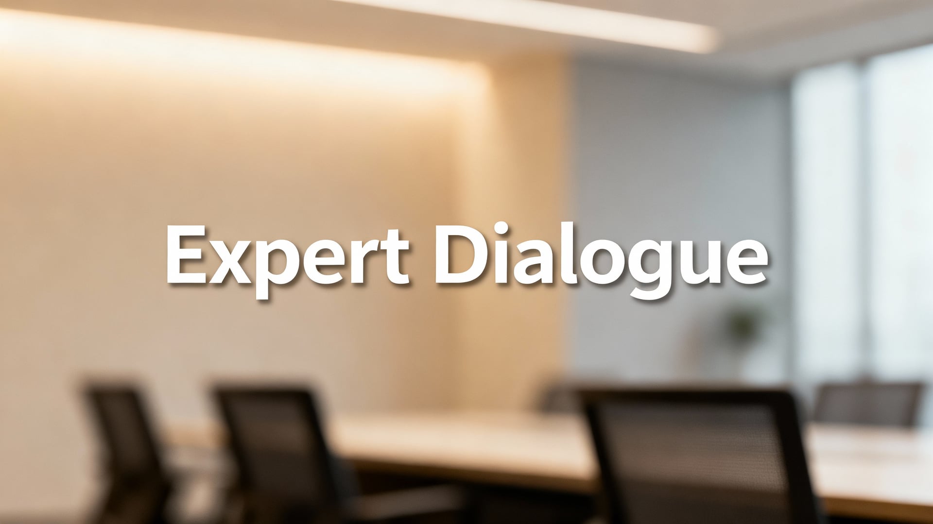 劉潤對話實例解析：專業觀點如何應用